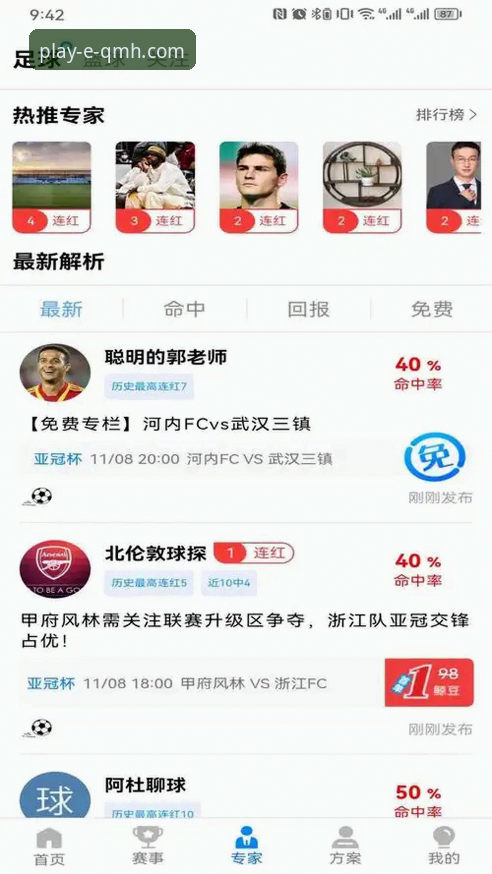 揭秘球盟会体育官方正版下载：v2.0.8版本背后的高效体验与安全通道