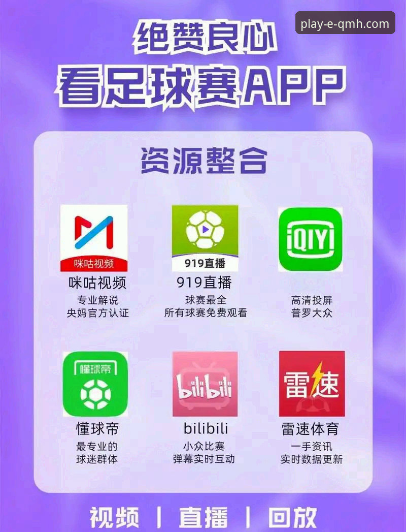 球盟会官方下载链接评测 球盟会体育最新版本v3.5.1发布:官方下载链接评测与用户体验深度解析
