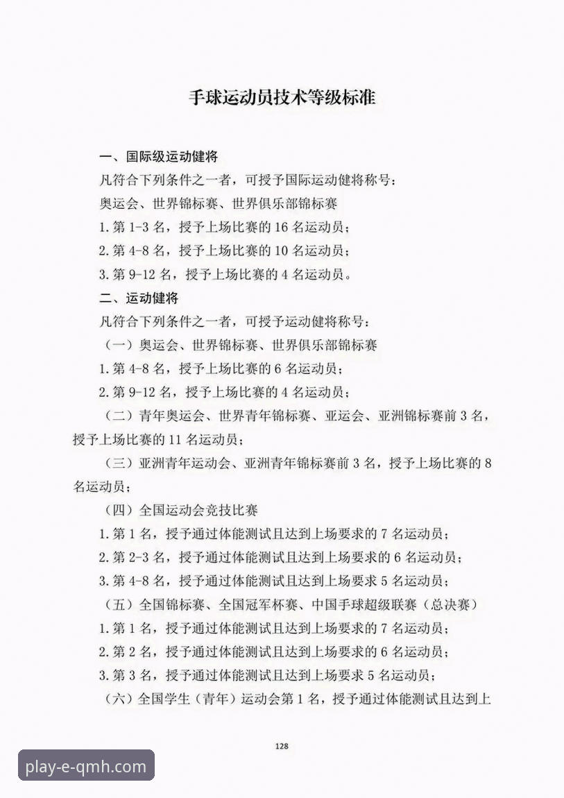 球盟会功能推荐 球盟会体育功能推荐实用指南——新手快速上手的必备知识