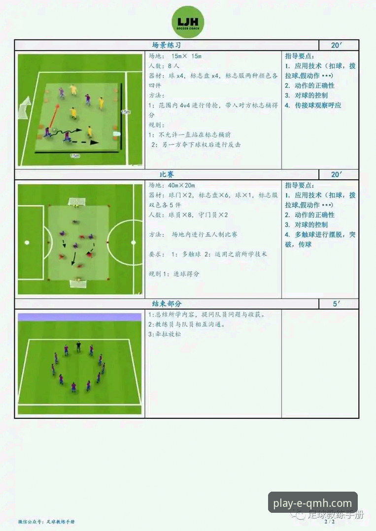 球盟会体育实用技巧：优惠活动深度解析与提升体验必备知识
