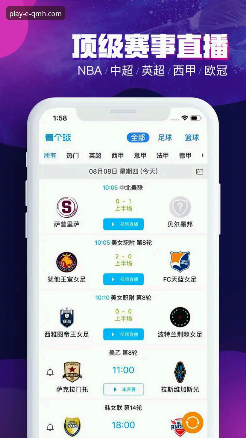 球盟会官方App深度评测：从安装体验到功能对比的全方位解析