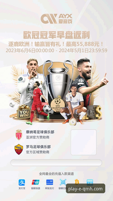 球盟会体育最新苹果版（v3.2.0）深度解析与下载指南