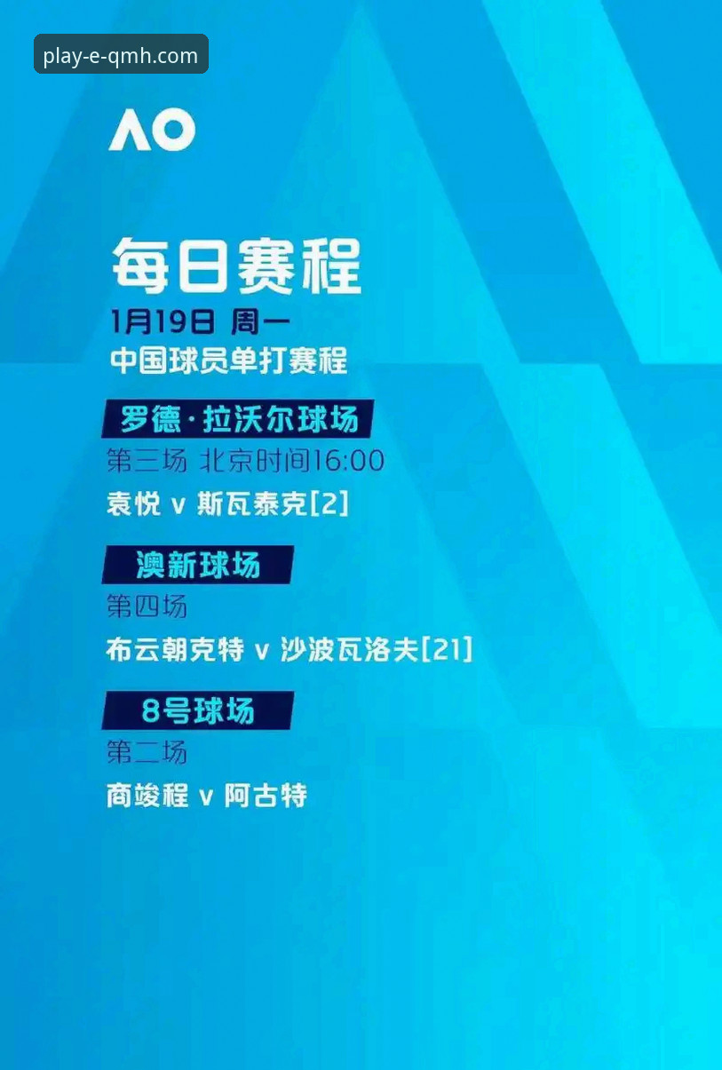 季后赛大胜观赛指南：在球盟会体育见证尼克斯队史之夜
