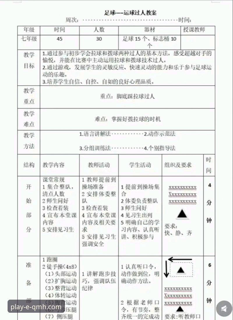 球盟会体育实用技巧：优惠活动深度解析与提升体验必备知识