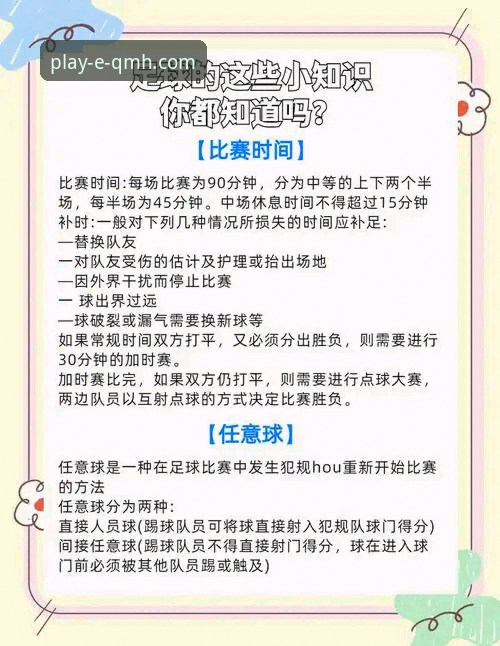 资深用户实战经验分享：球盟会体育最新活动全攻略与使用心得