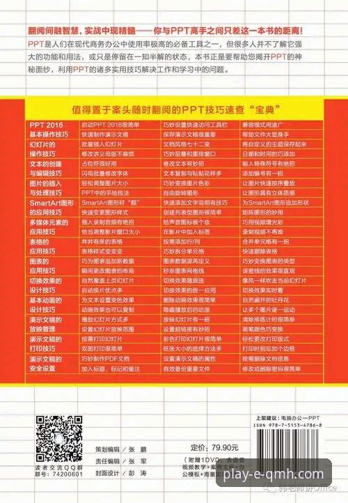 球盟会注册实用指南：5分钟搞定官方正版账号