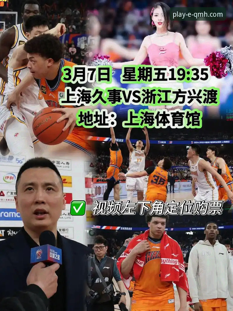 从上海男篮12连胜，看球盟会电脑版攻略如何优化观赛体验